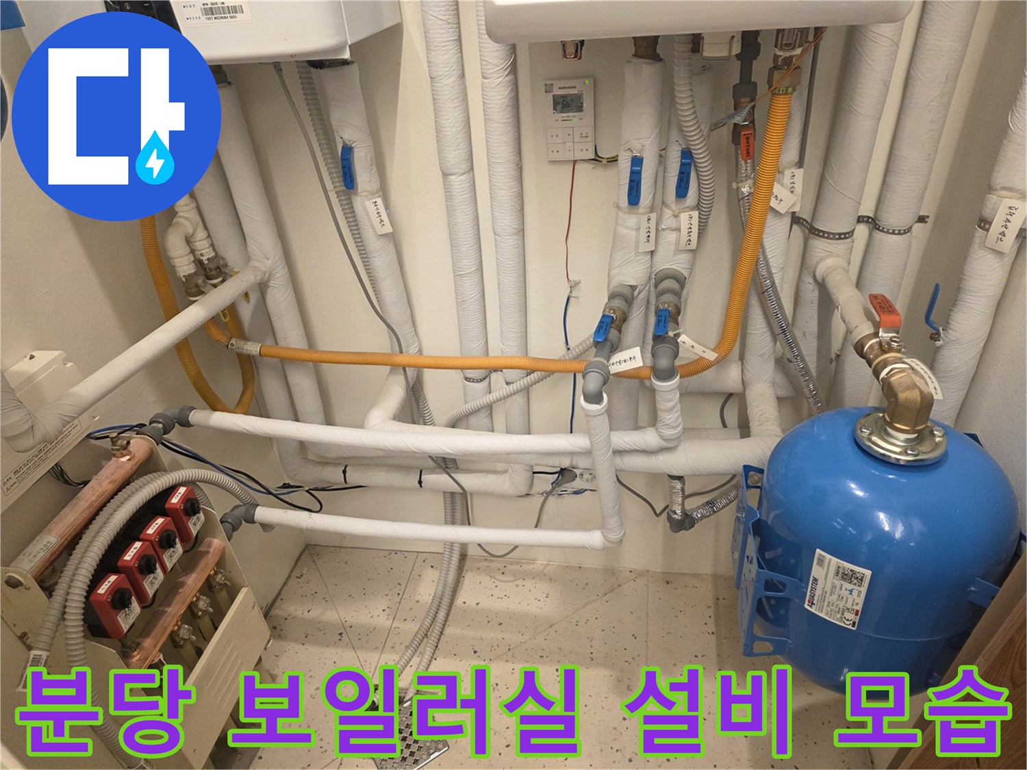 보온재로 마감된 배관들과 파란색 압력탱크가 설치된 현장