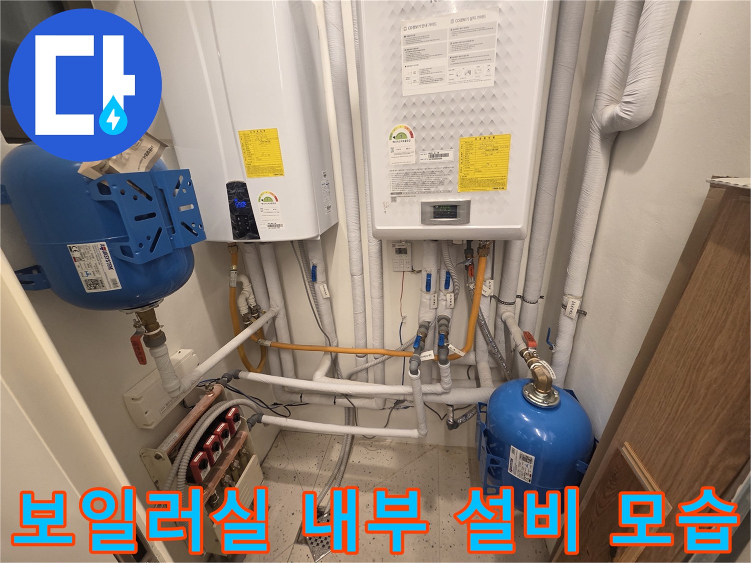 분당 산운동-보일러실 팽창탱크 및 하단 급수 배관