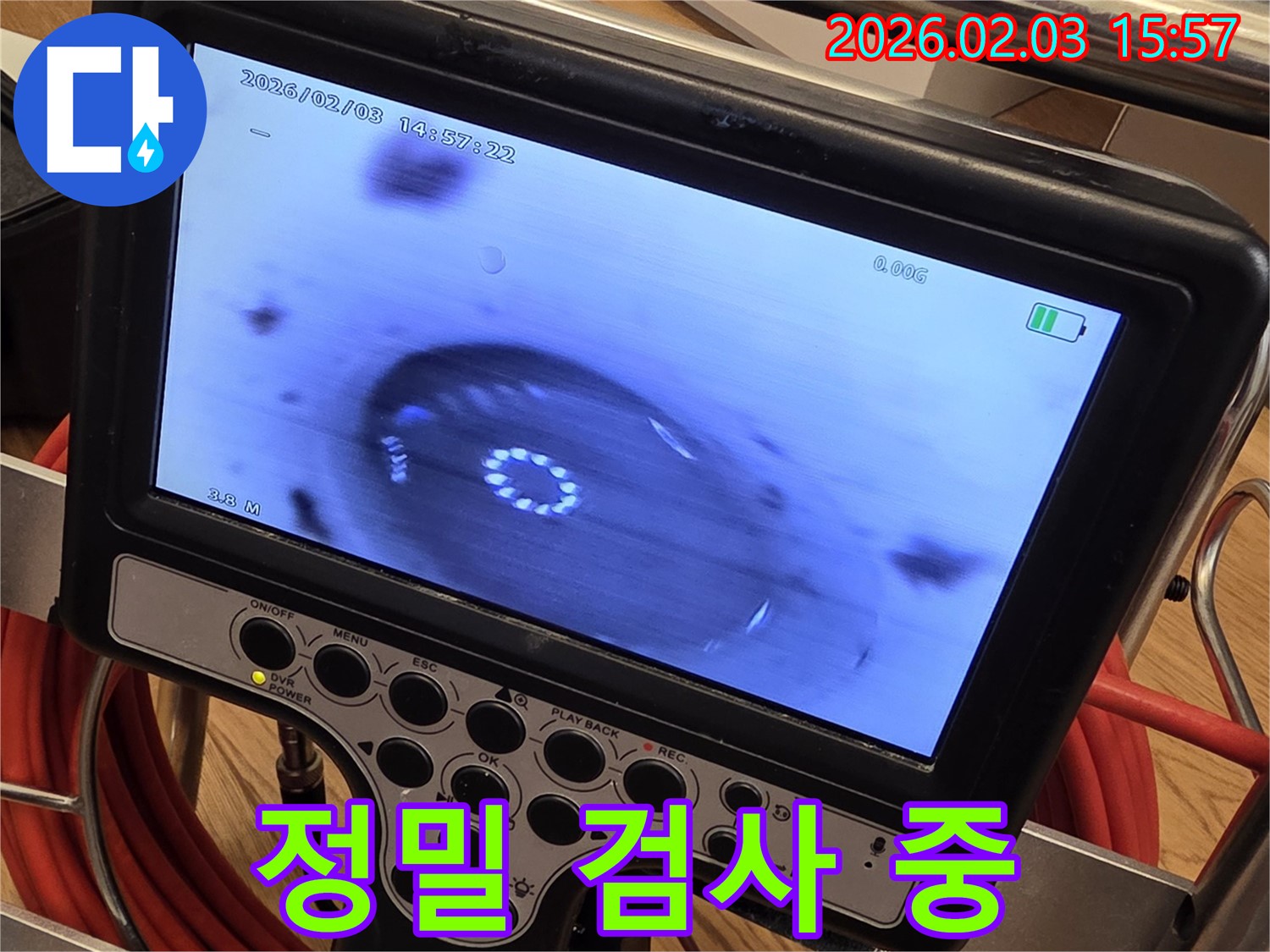 분당 석운동 누수 현장에서 정밀 검사를 진행 - 누수 위치를 정확하게 찾아냅니다.