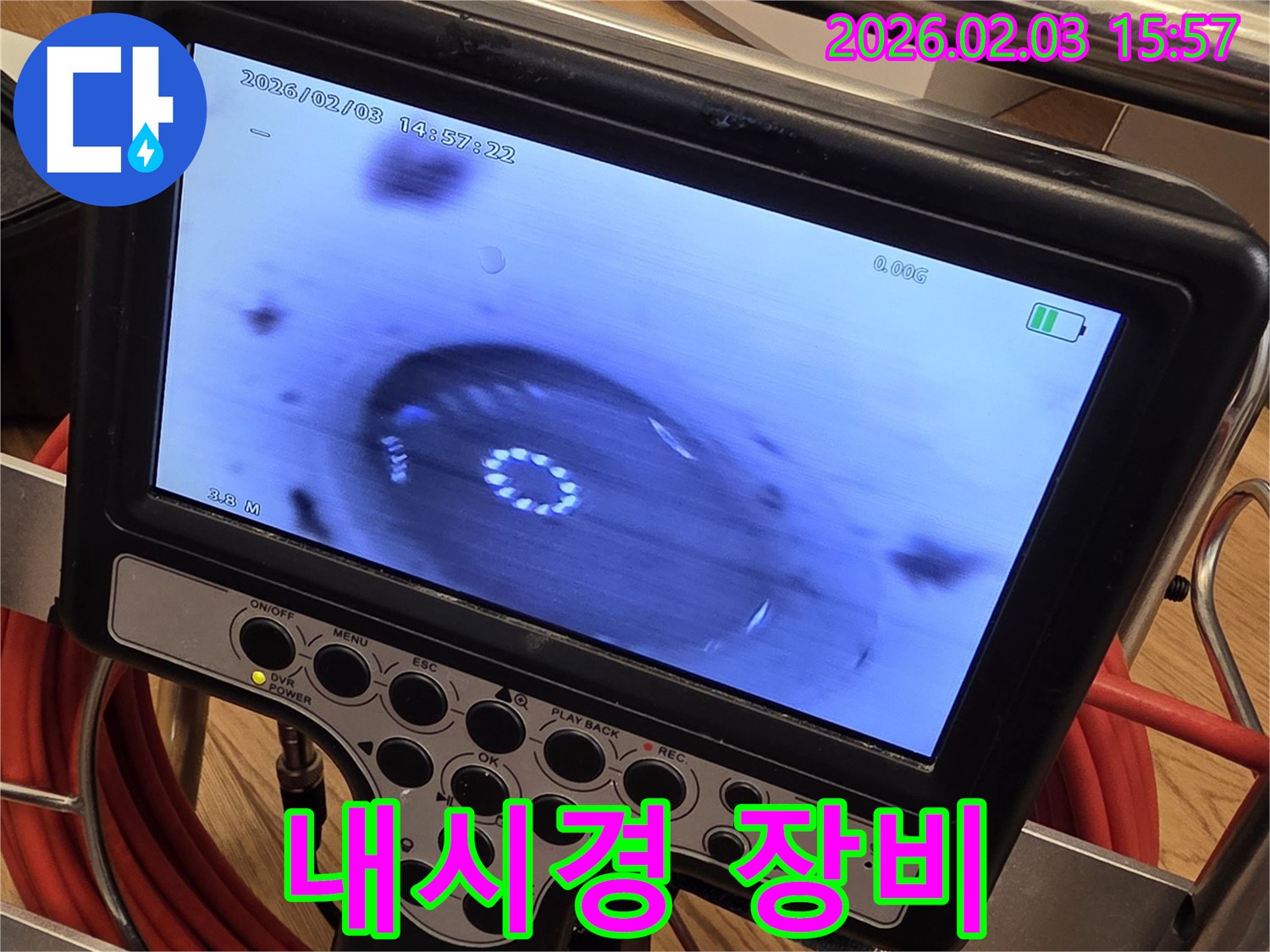 분당구 석운동 산운마을 누수 현장 - 첨단 내시경 장비로 숨은 누수까지 완벽하게 찾아냅니다.