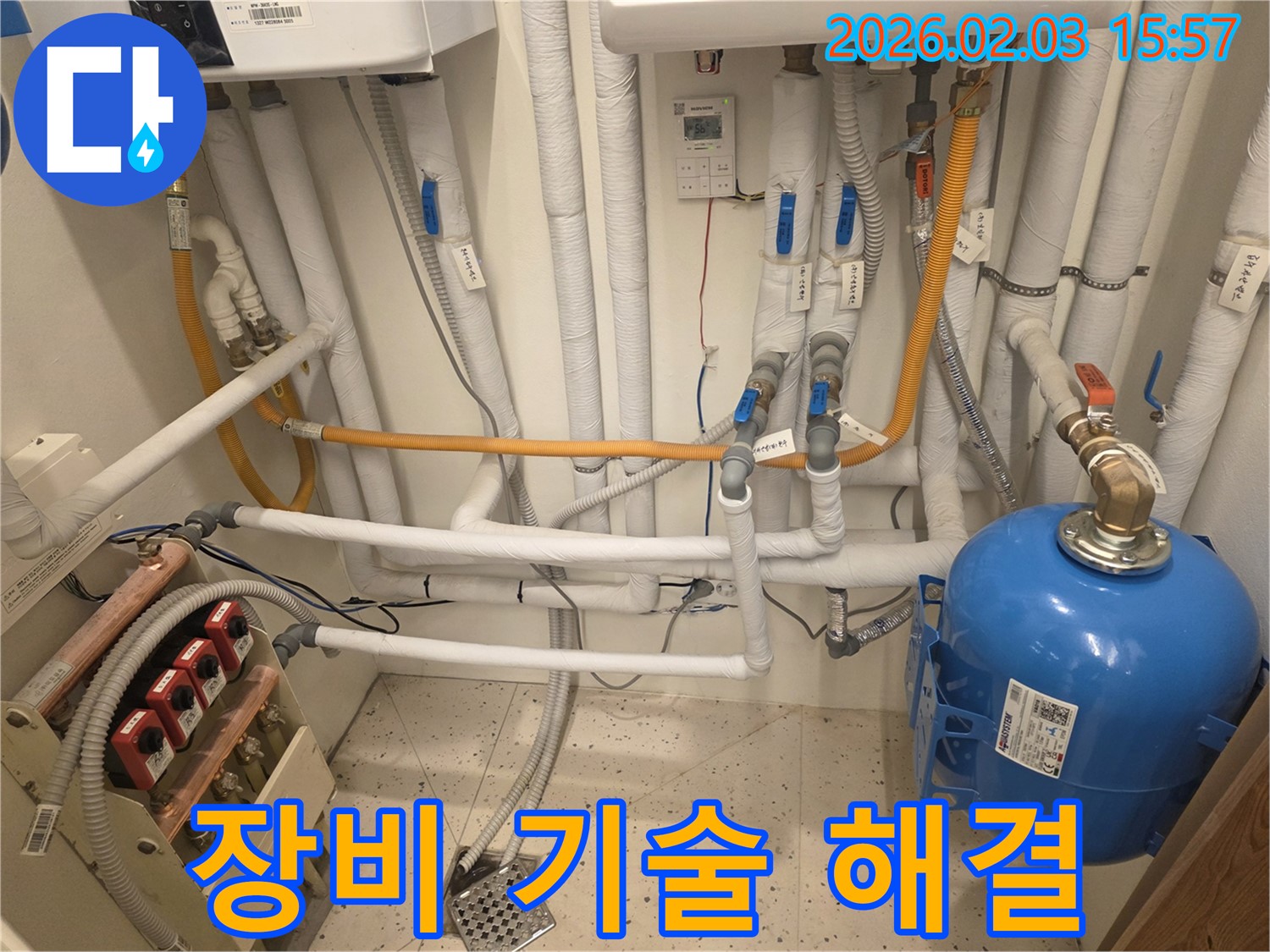 완벽한 장비와 기술력으로 누수 해결 - 믿고 맡겨주세요.