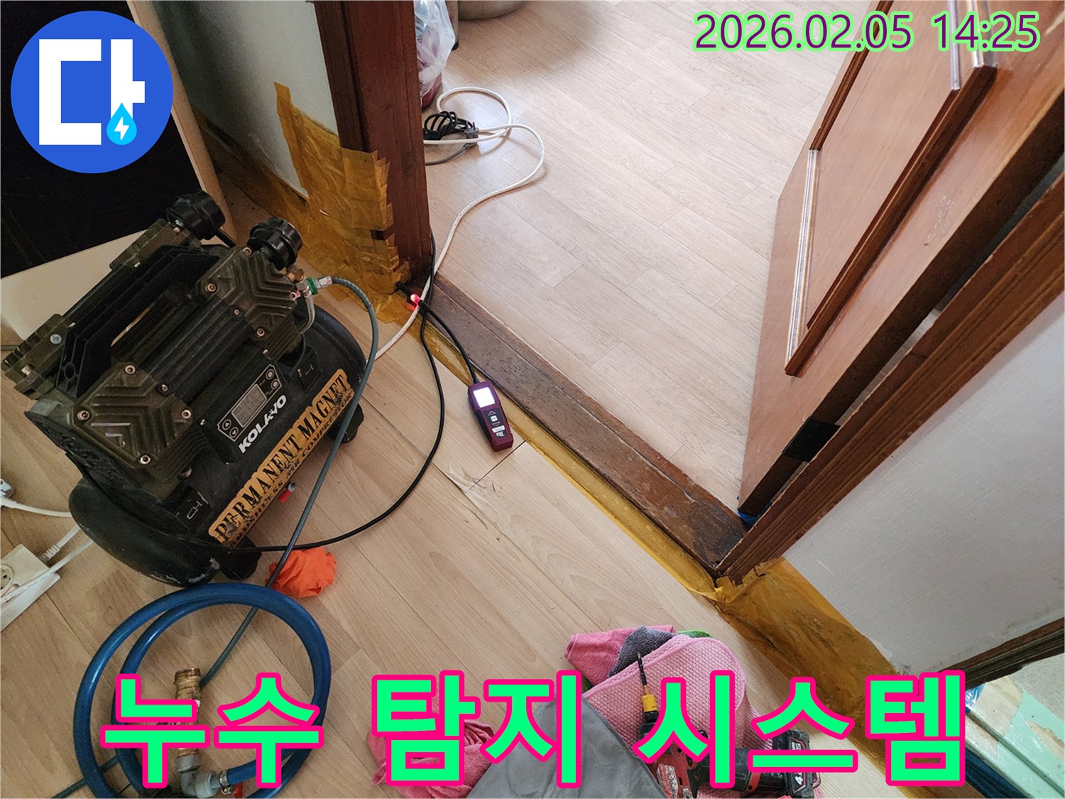 누수-탐지-시스템을-가동하기-위한-장비-설치-현장입니다