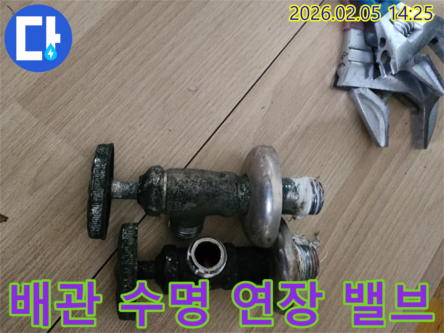 오래된-수도-밸브를-새것으로-교체하여-배관의-부식을-막고-전체-배관의-수명을-연장하는-작업