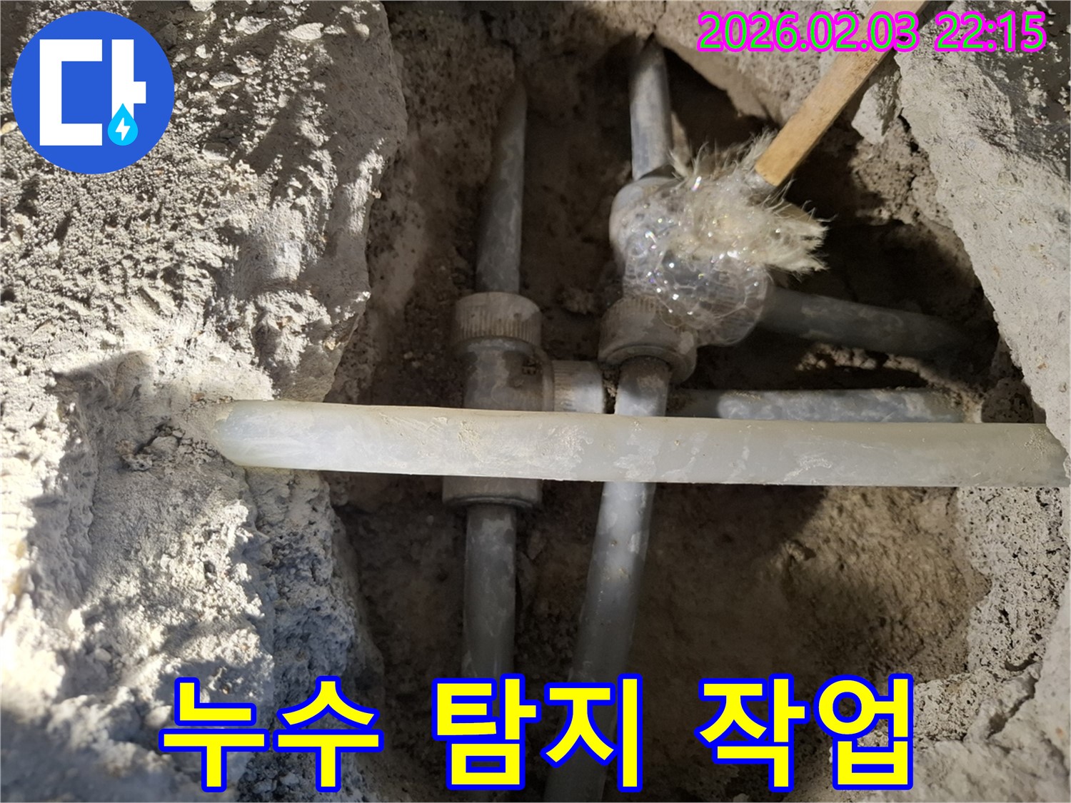 동탄 지산동 누수 - 누수 지점을 찾기 위해 꼼꼼하게 탐지 작업을 진행 중입니다.