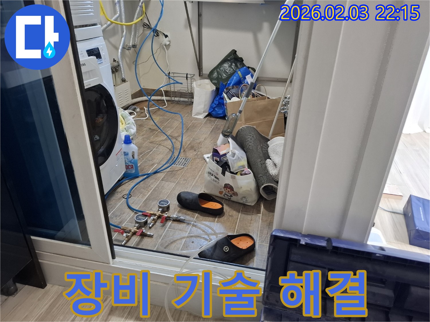 동탄 지산동 누수 - 첨단 장비와 기술력으로 누수 완벽 해결