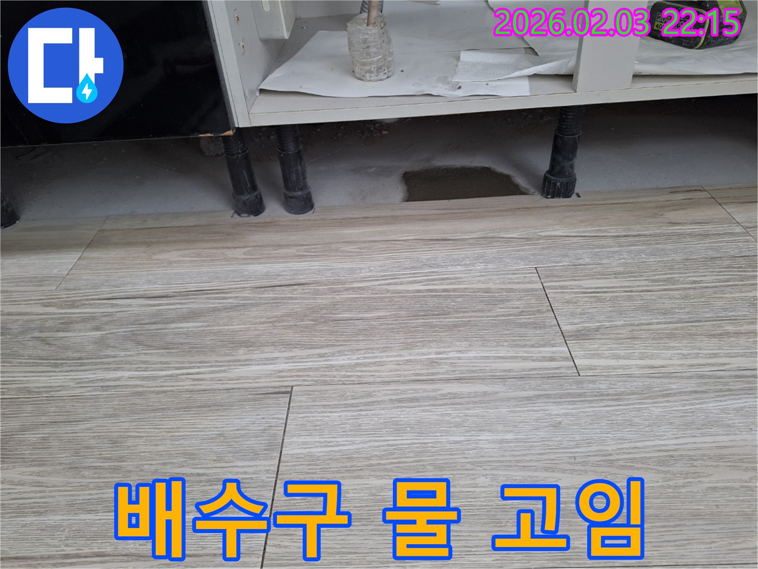 싱크대 누수 - 배수구 주변 물 고임 현상 해결. 누수 해결사가 꼼꼼하게 점검하고 시원하게 뚫어드립니다.