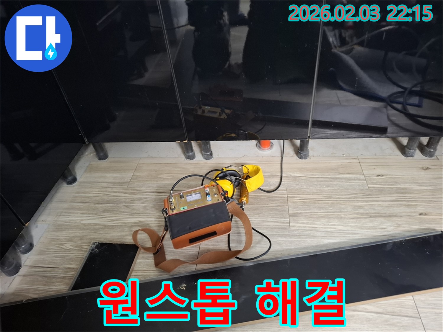 지산동 싱크대 누수 현장에서 누수 탐지부터 완벽 시공까지 책임지는 모습 - 원스톱 누수 해결 서비스