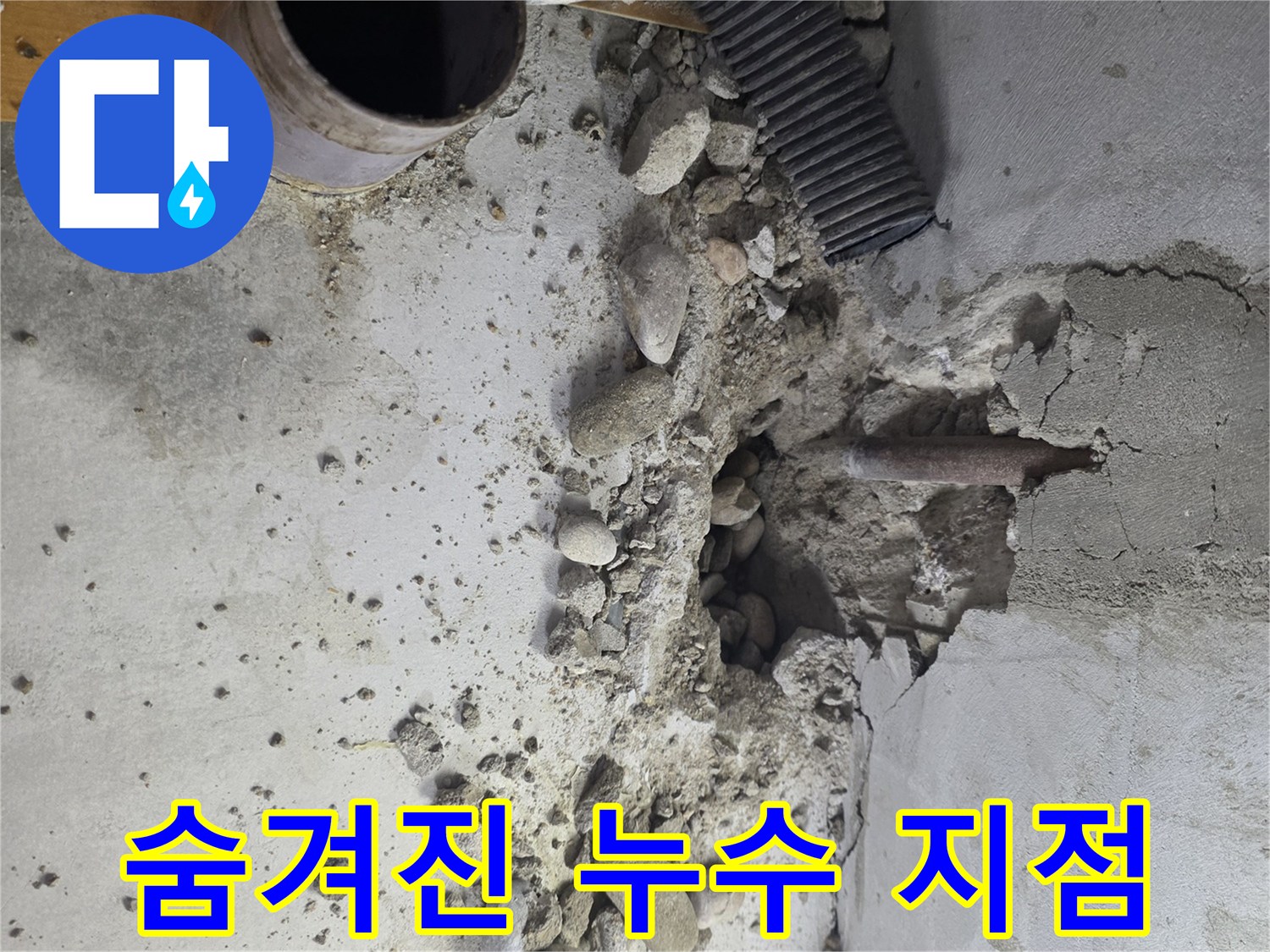 신정동 누수탐지 현장 - 첨단 장비를 사용하여 숨겨진 누수 지점을 정확하게 찾아냅니다.