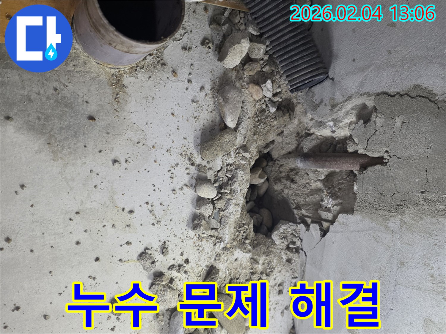 양천구 누수 문제 해결 전문 - 누수 문제, 더 이상 고민하지 마시고 전문가에게 맡기세요.