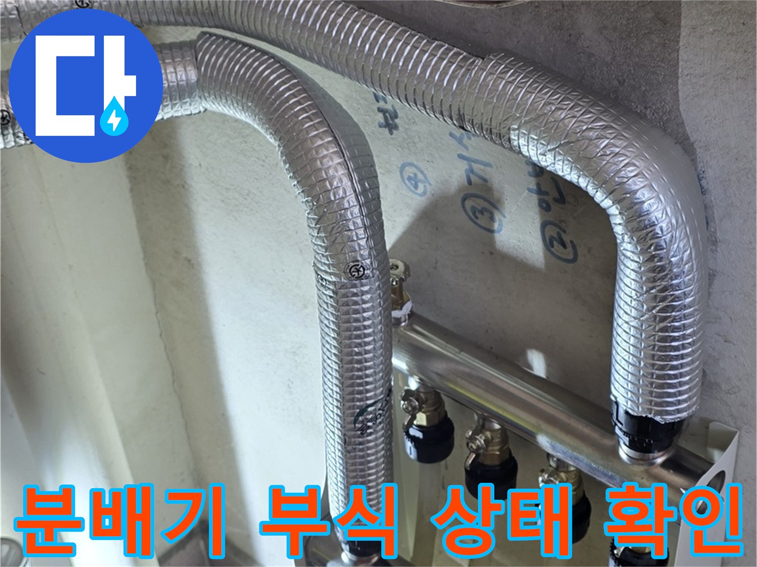 보일러-분배기-내부-금속-부품-부식-상태-사진