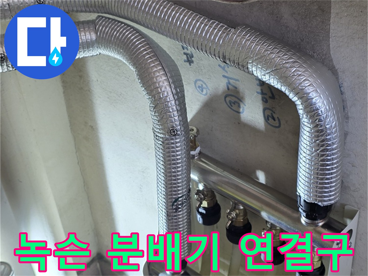 부식이 심한 보일러 분배기 금속 부품들