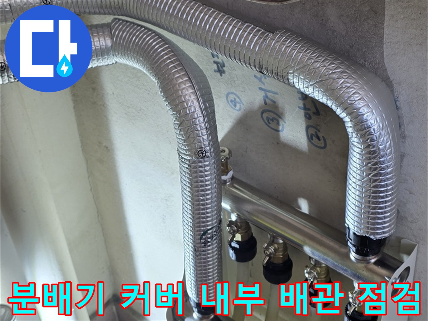 새로-연결된-스테인리스-분배기-상태
