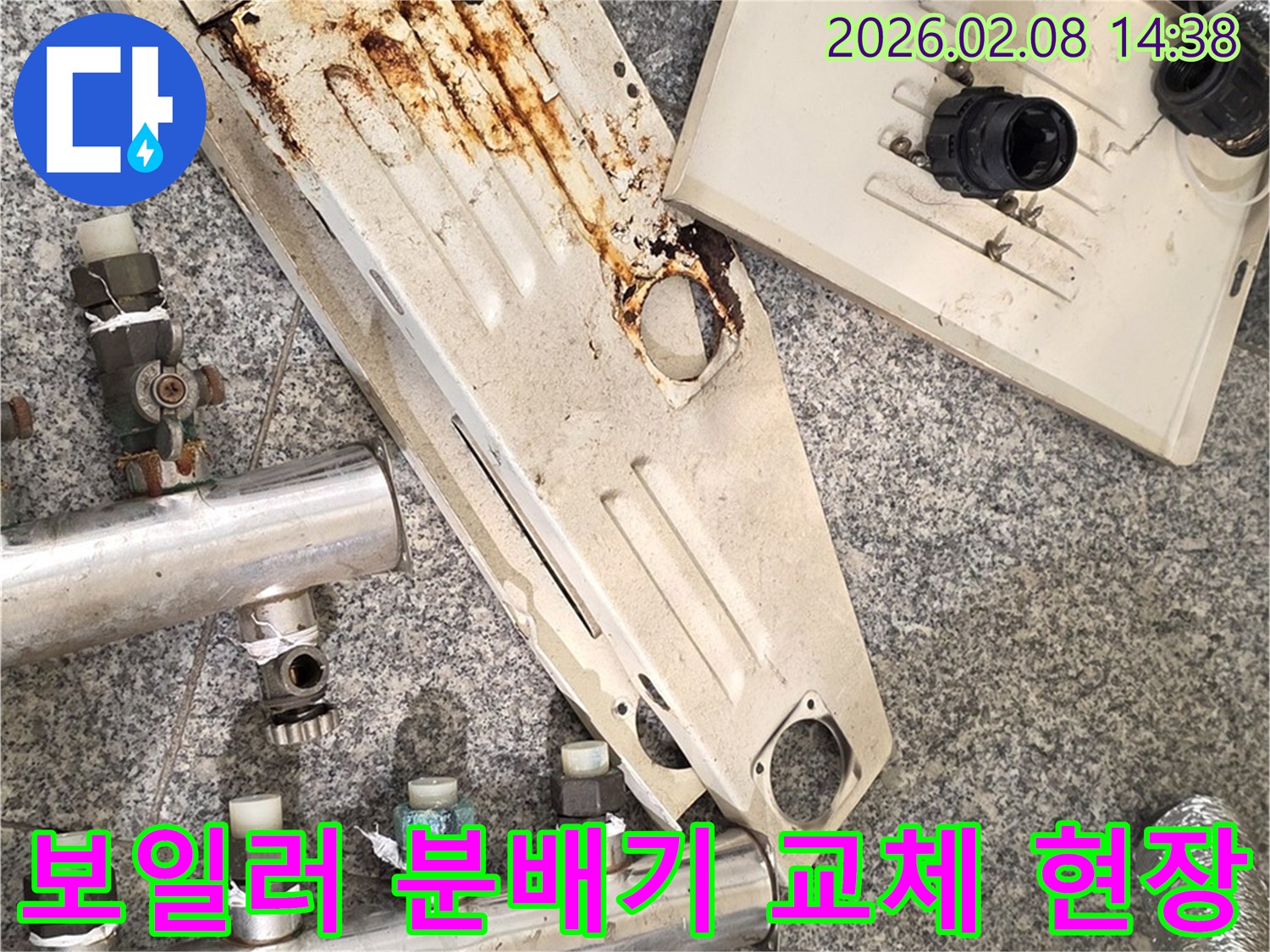 오랜-사용으로-심하게-녹슬고-부식된-보일러-난방-분배기와-주변-배관-부품들이-해체된-모습