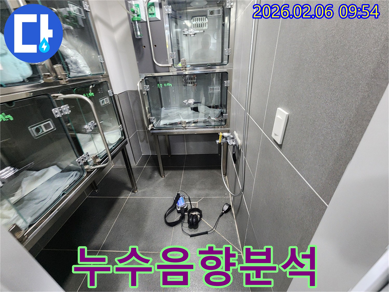 누수-탐지-작업에-필수적인-청음식-장비가-바닥에-놓여-있습니다