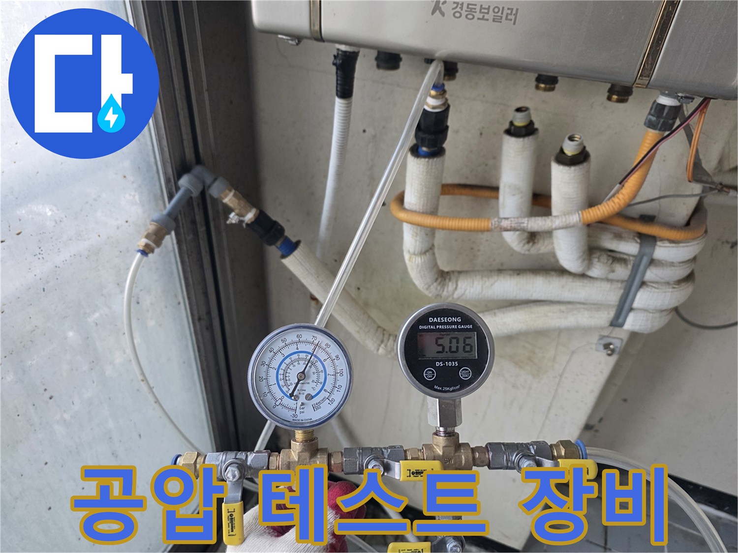 의왕 현장에서 배관 내부 압력을 측정하기 위해 설치된 공압 테스트용 게이지와 연결 호스