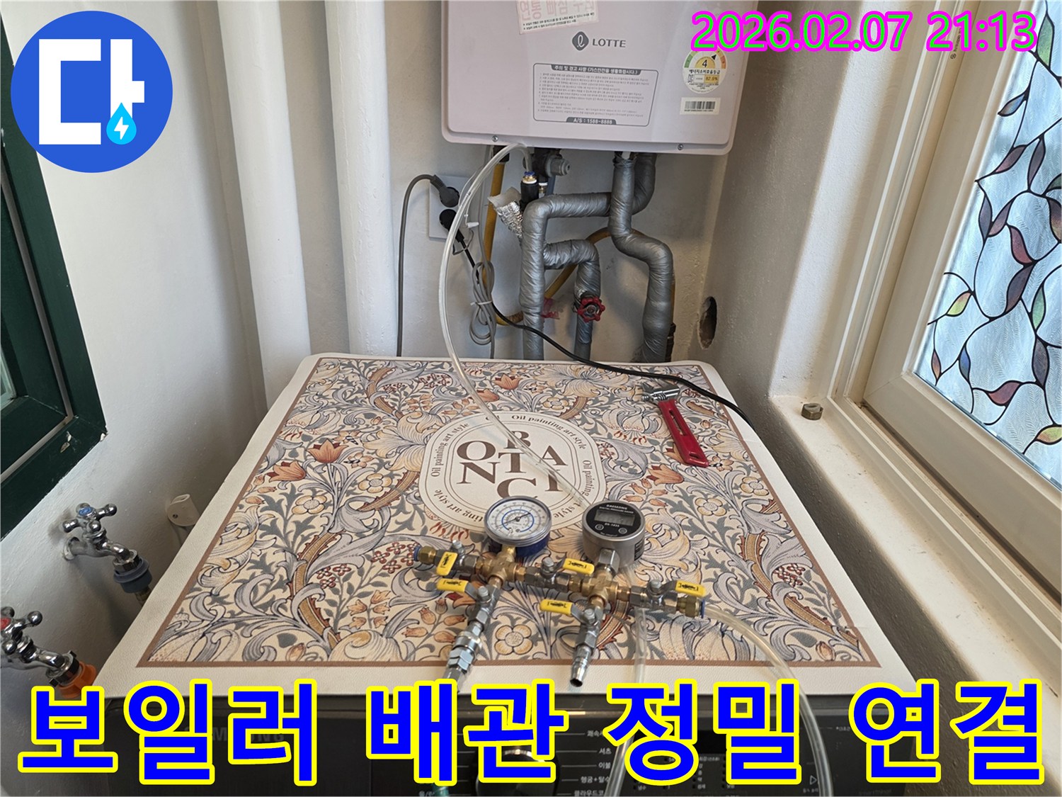 누수 탐지 장비가-보일러 배관에-정밀하게 연결된-모습입니다