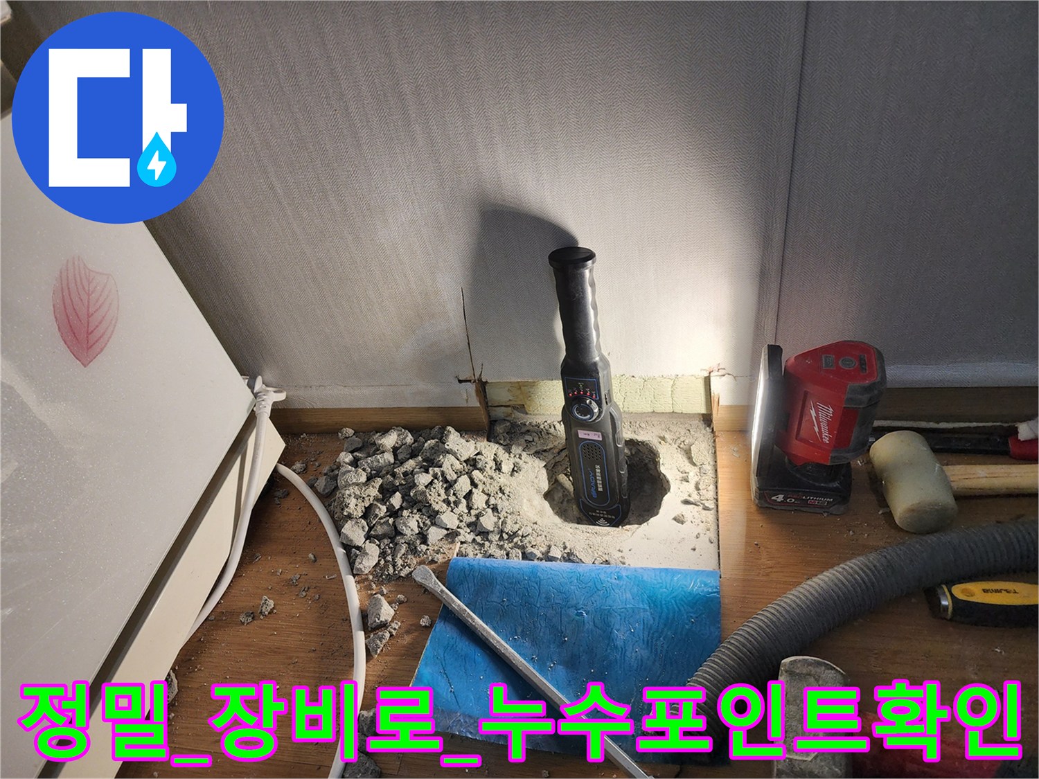 전문가용 가스 탐지기로 배관의 이상 부위를 정밀하게 진단하는 모습
