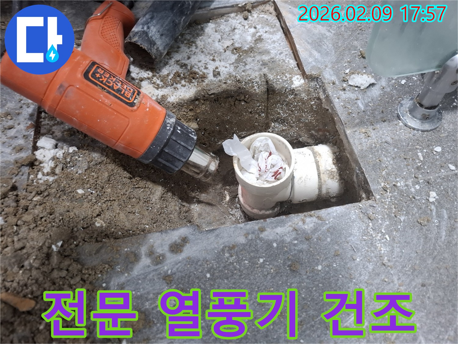 누수-탐지-후-발견된-배관의-내부-습기를-제거하기-위해-전문-열풍기를-사용하여-건조하는-모습입니다.
