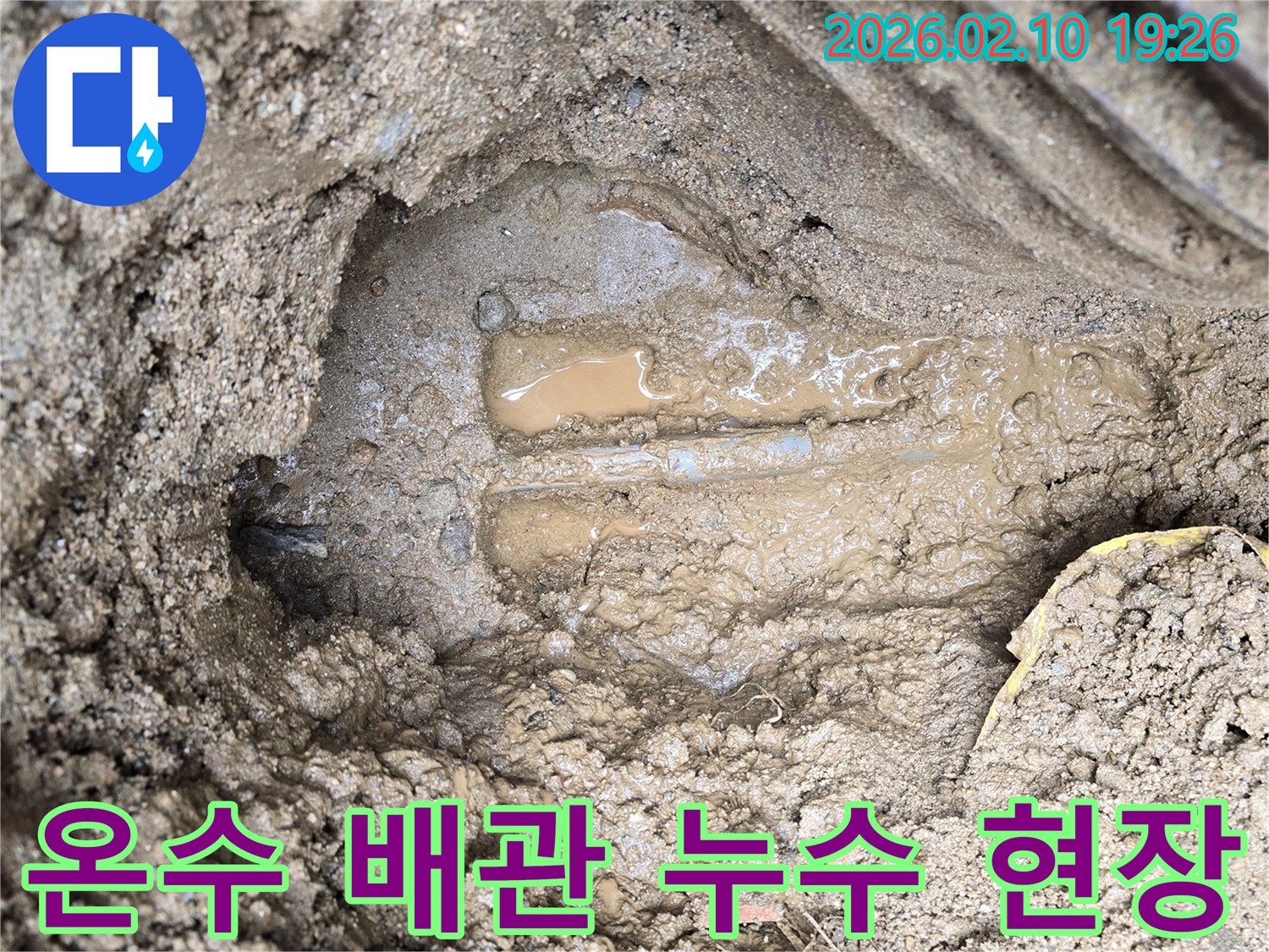 젖은 흙 속에 파묻힌 온수 배관에서-물이 새는 지점을 명확히 보여줍니다