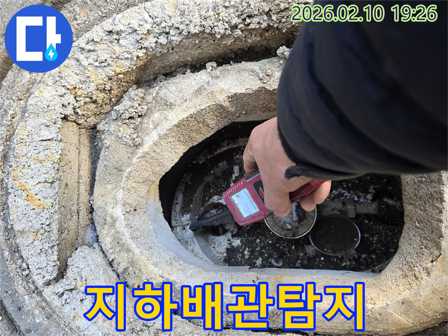 첨단-누수-탐지-장비를-사용하여-지하-매설된-수도-계량기-주변의-누수-여부를-확인하고-있습니다.