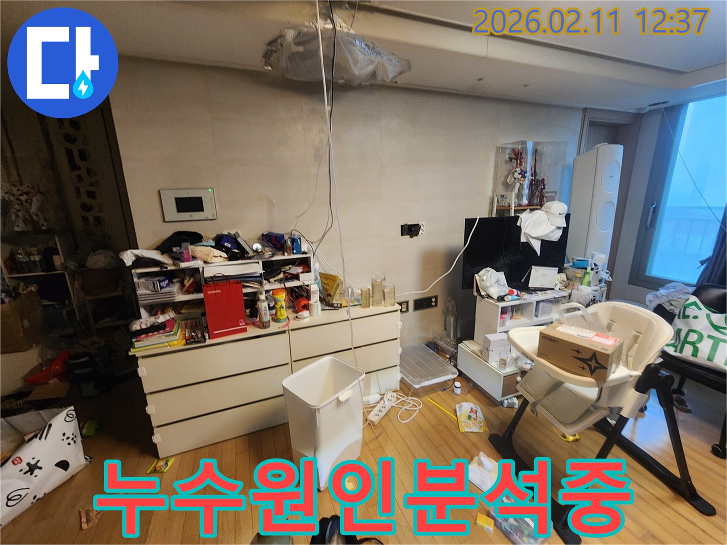 고객님의 불편을 해소하고자-누수 탐지 전문가가-현장을 정밀하게 점검하는 장면입니다