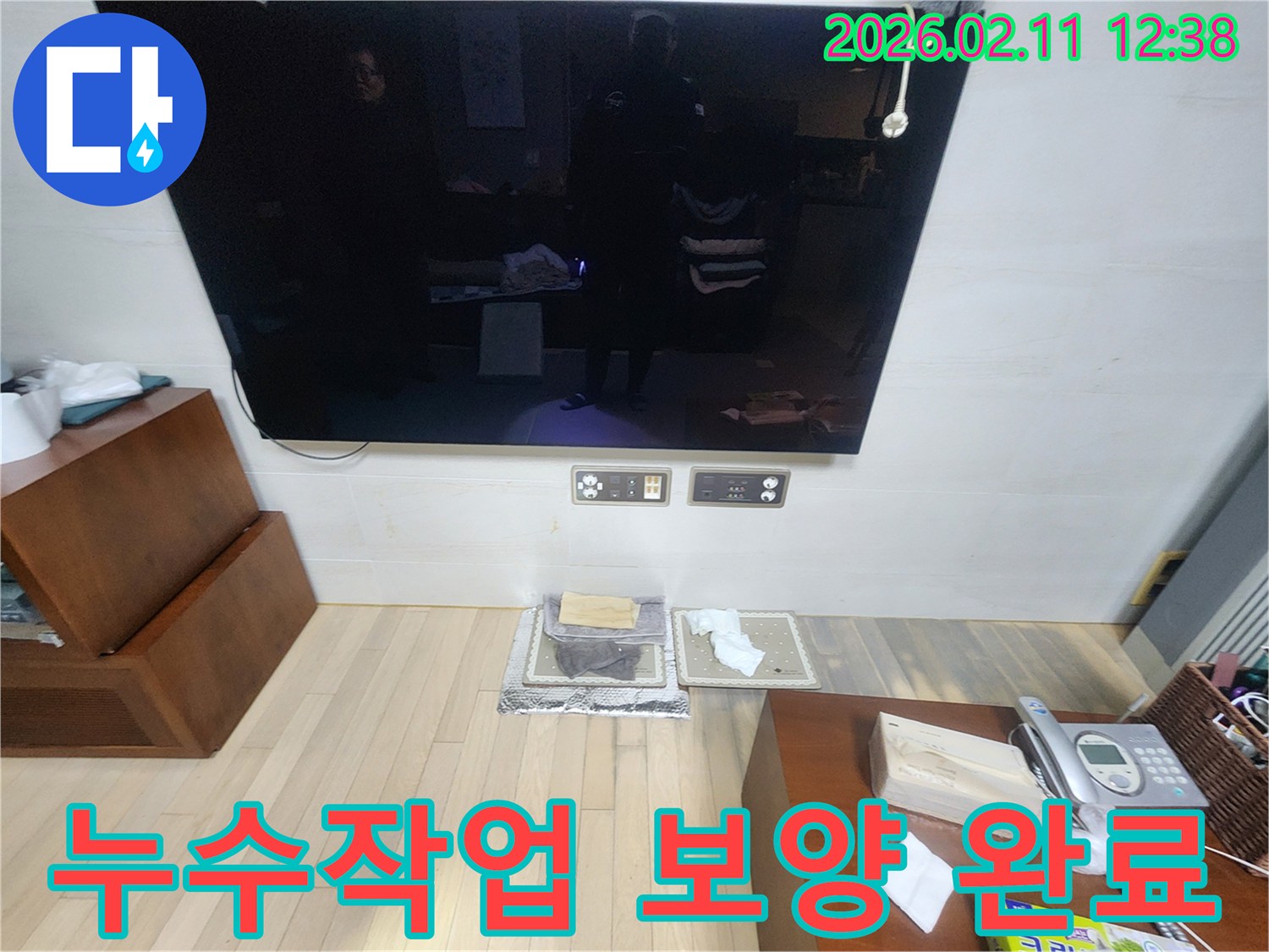 누수-탐지-작업의-성공적인-진행을-위해-주변-환경을-정돈하고-보호하는-초기-단계입니다.