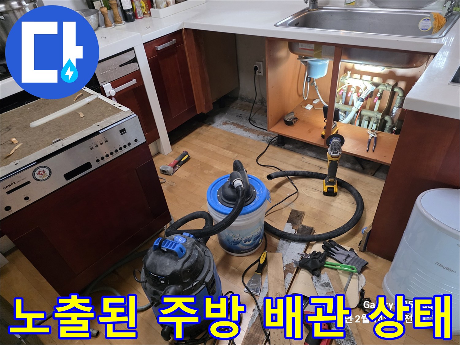 싱크대-아래쪽-복잡한-배관과-연결-부품들