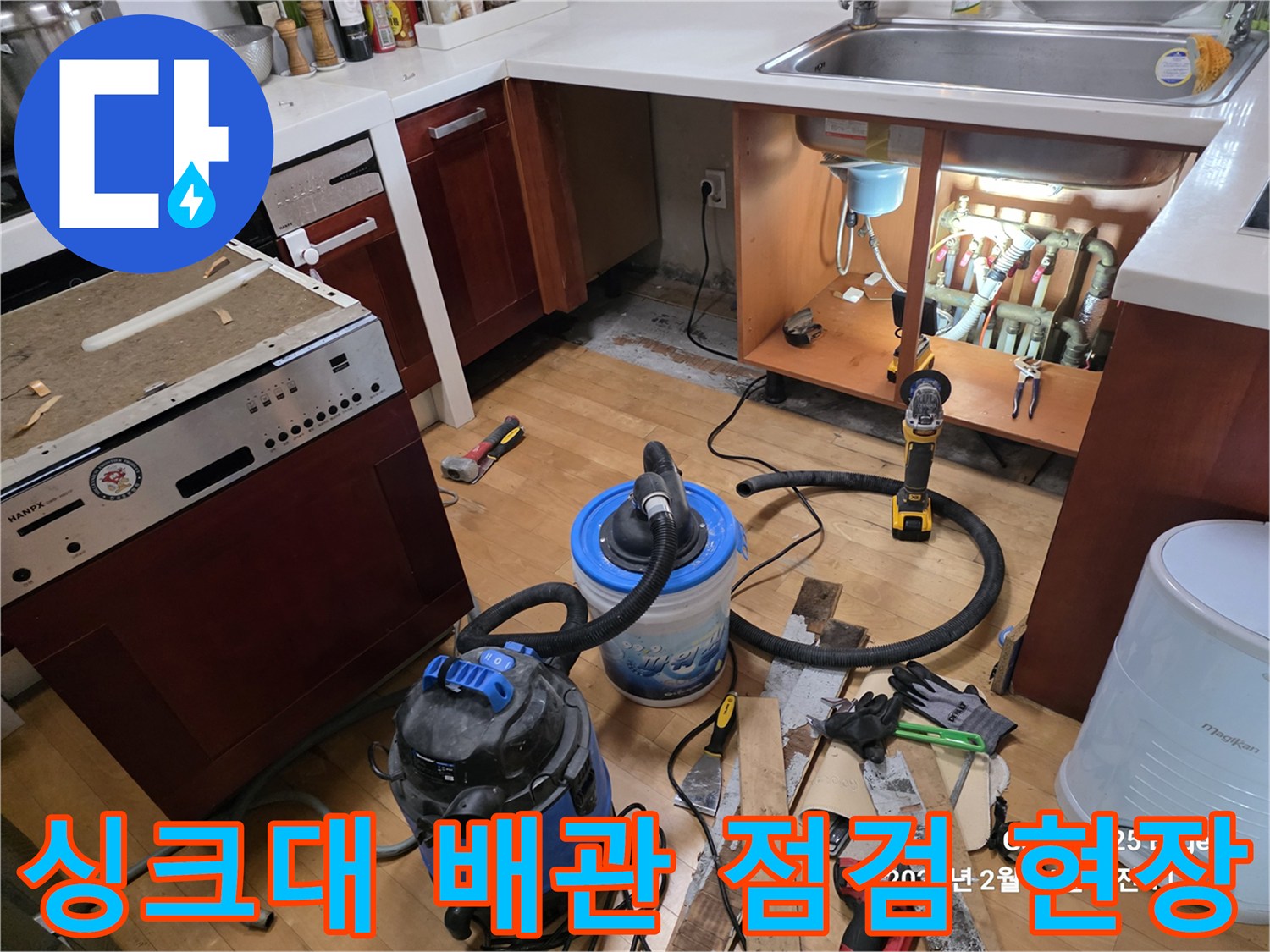싱크대 하부 배관 구조-노출된 난방 배관과 석션 장비
