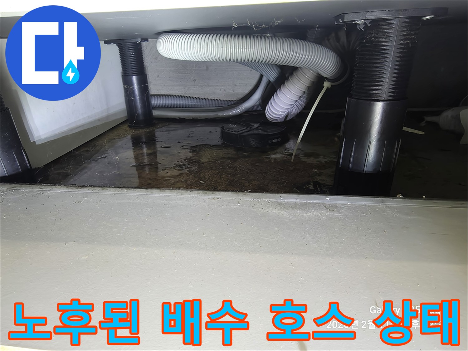 삭아서-찢어진-검은색-배수관-조각들
