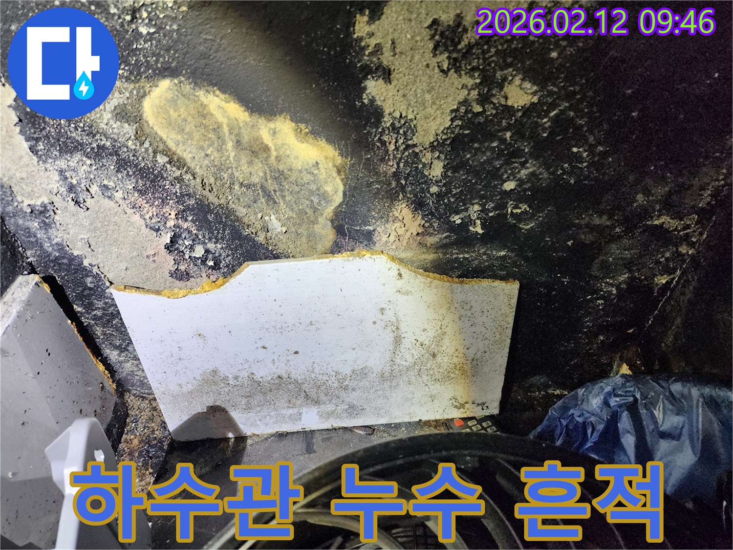 물-누수로-인해-벽면이-심하게-오염되고-마감재가-떨어져-나간-손상된-공간의-모습