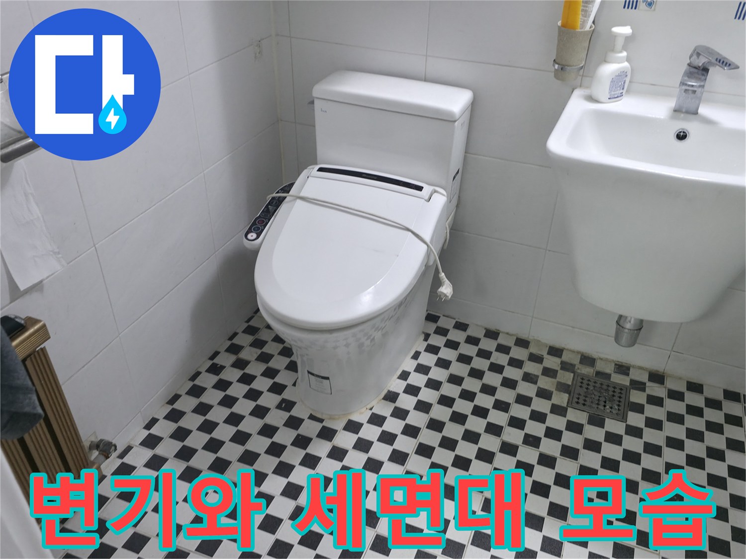 화장실 내부 변기 및 세면대와 수납된 용품들