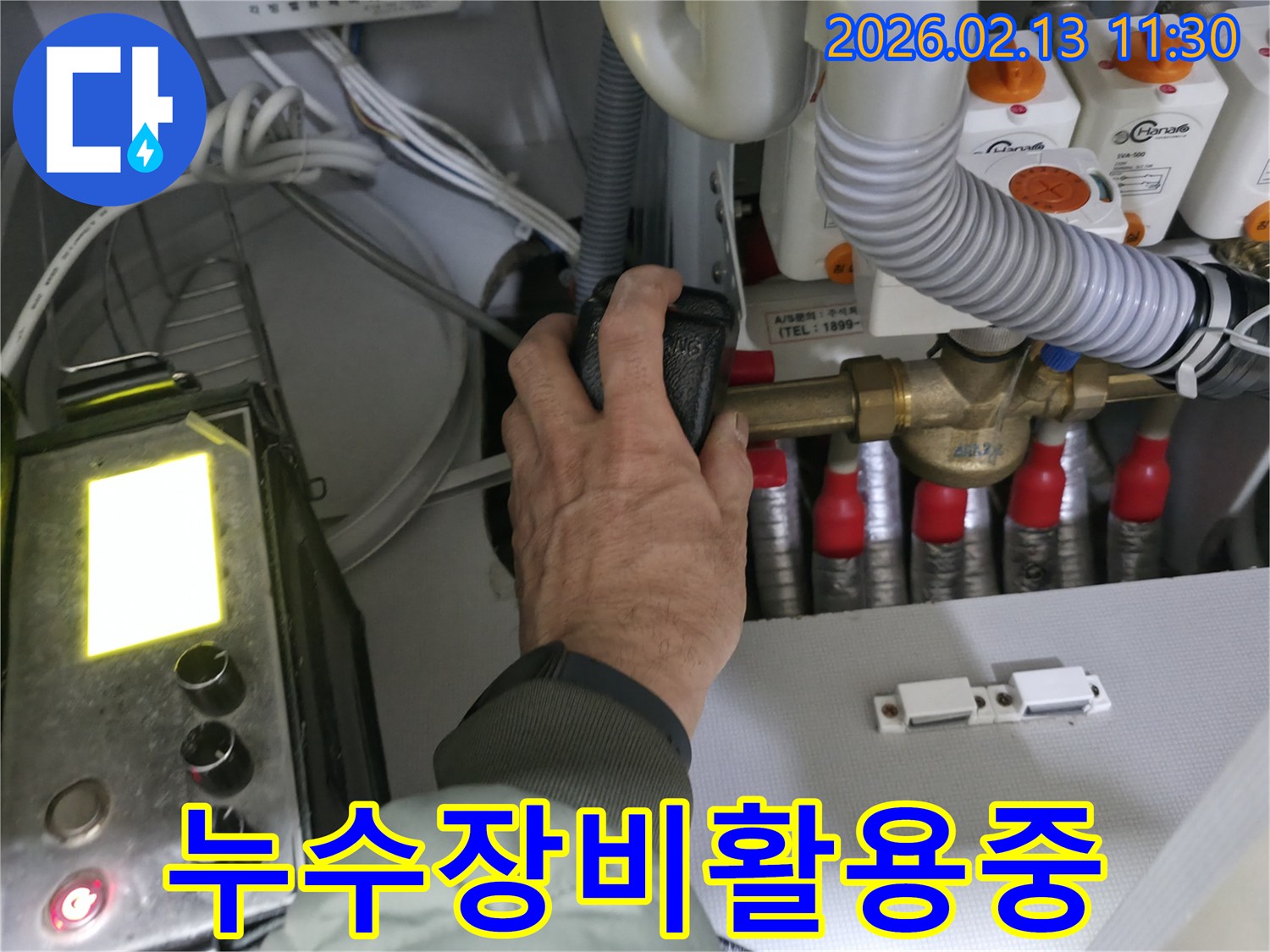 누수 전문가가-첨단 장비를 활용하여-배관 밸브를 조작하며-바닥 누수 지점을-정밀 탐지하는 모습입니다