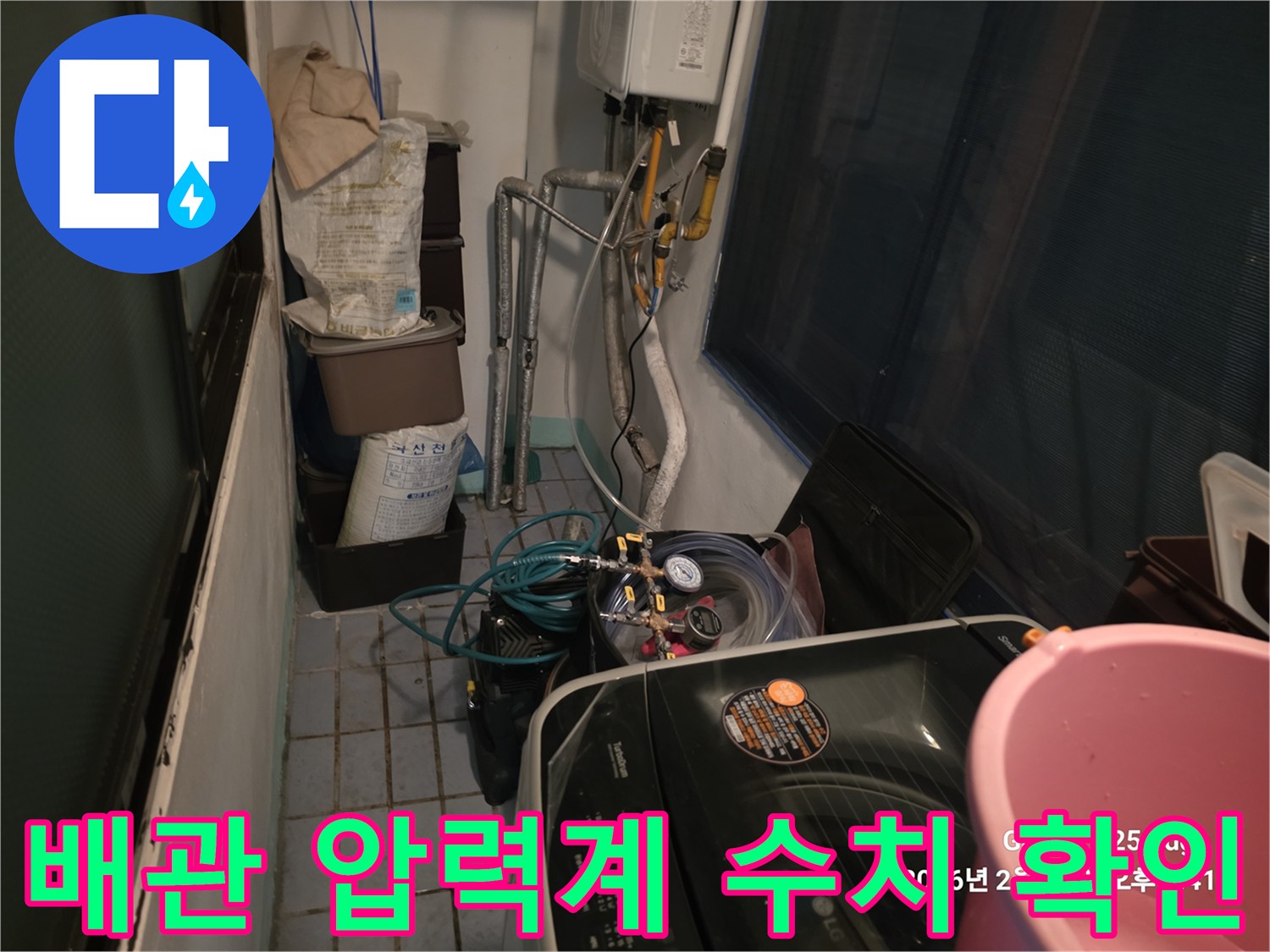 누수-탐지를-위한-연결된-호스와-압력-모니터링
