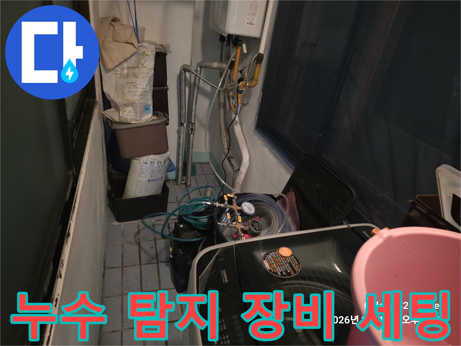 배관 압력 측정을 위한-전문 탐지 장비 구성 모습