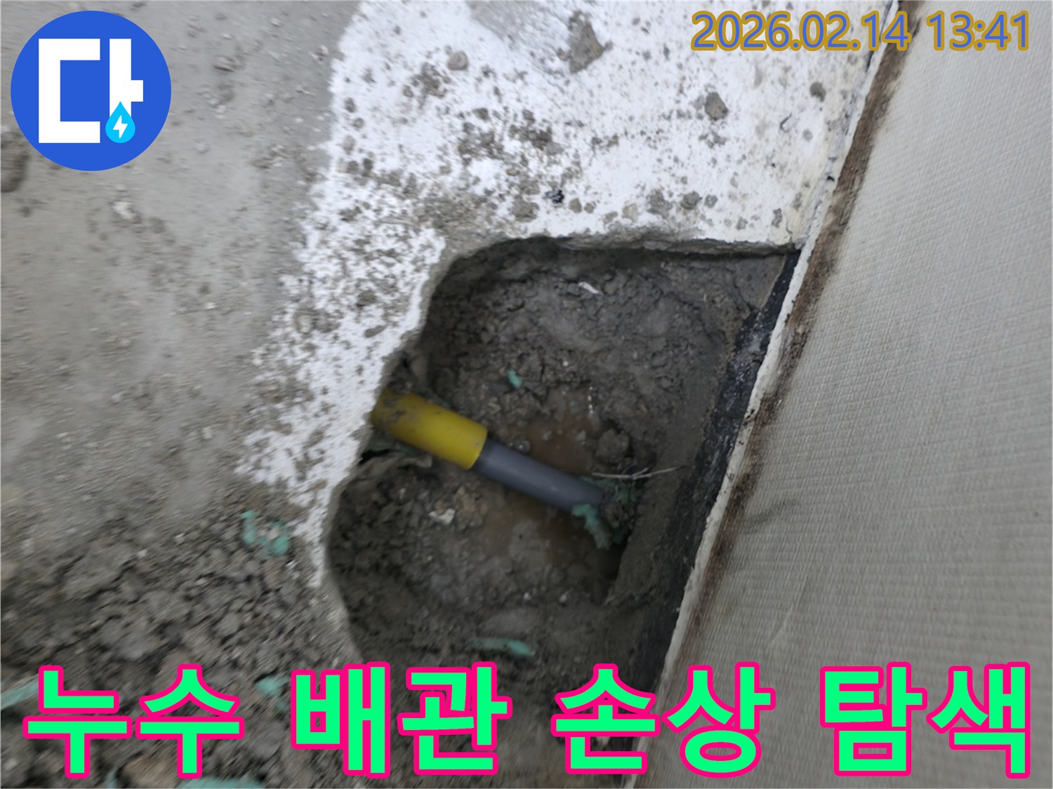 누수-탐지-현장에서-노출된-배관의-손상-부위를-탐색하는-과정입니다