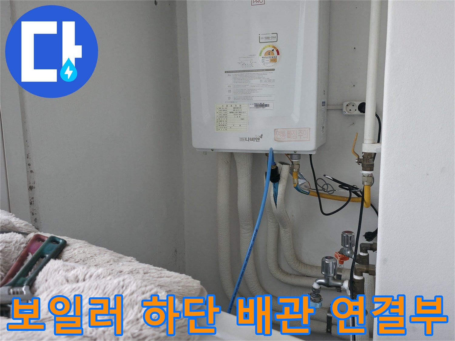 보일러와 연결된 다수의 배관 및 밸브 장치 사진입니다.