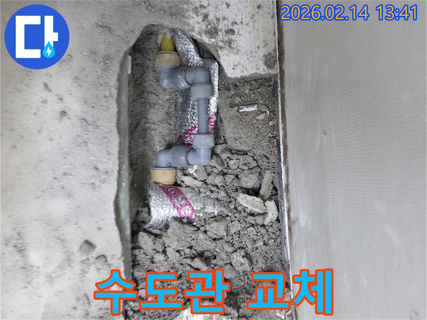 의정부-지역의-수도관-누수를-발견하고-신속하게-배관을-교체하는-전문-엔지니어의-작업-과정