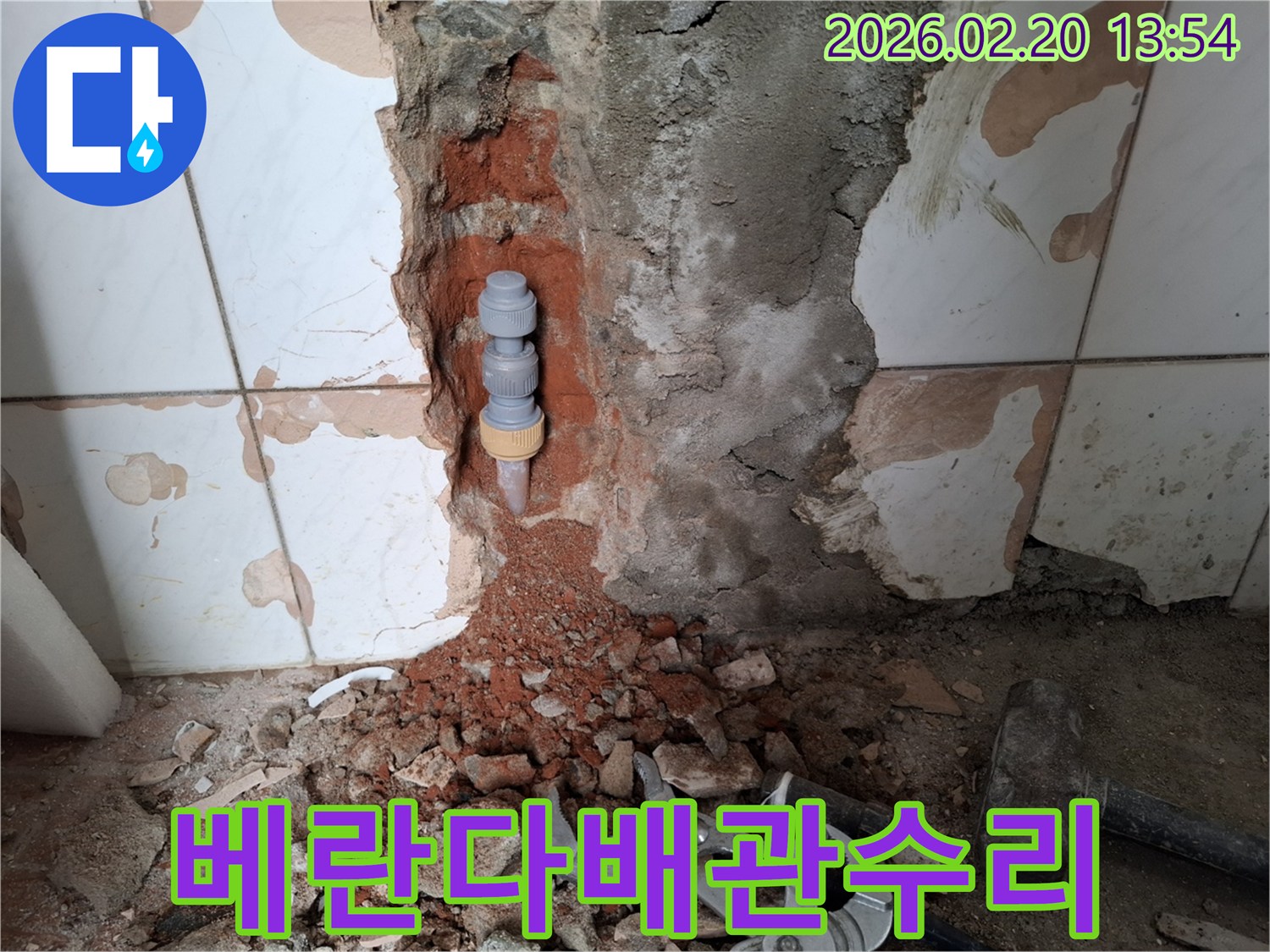 누수-발생-배관-교체-작업-현장-모습