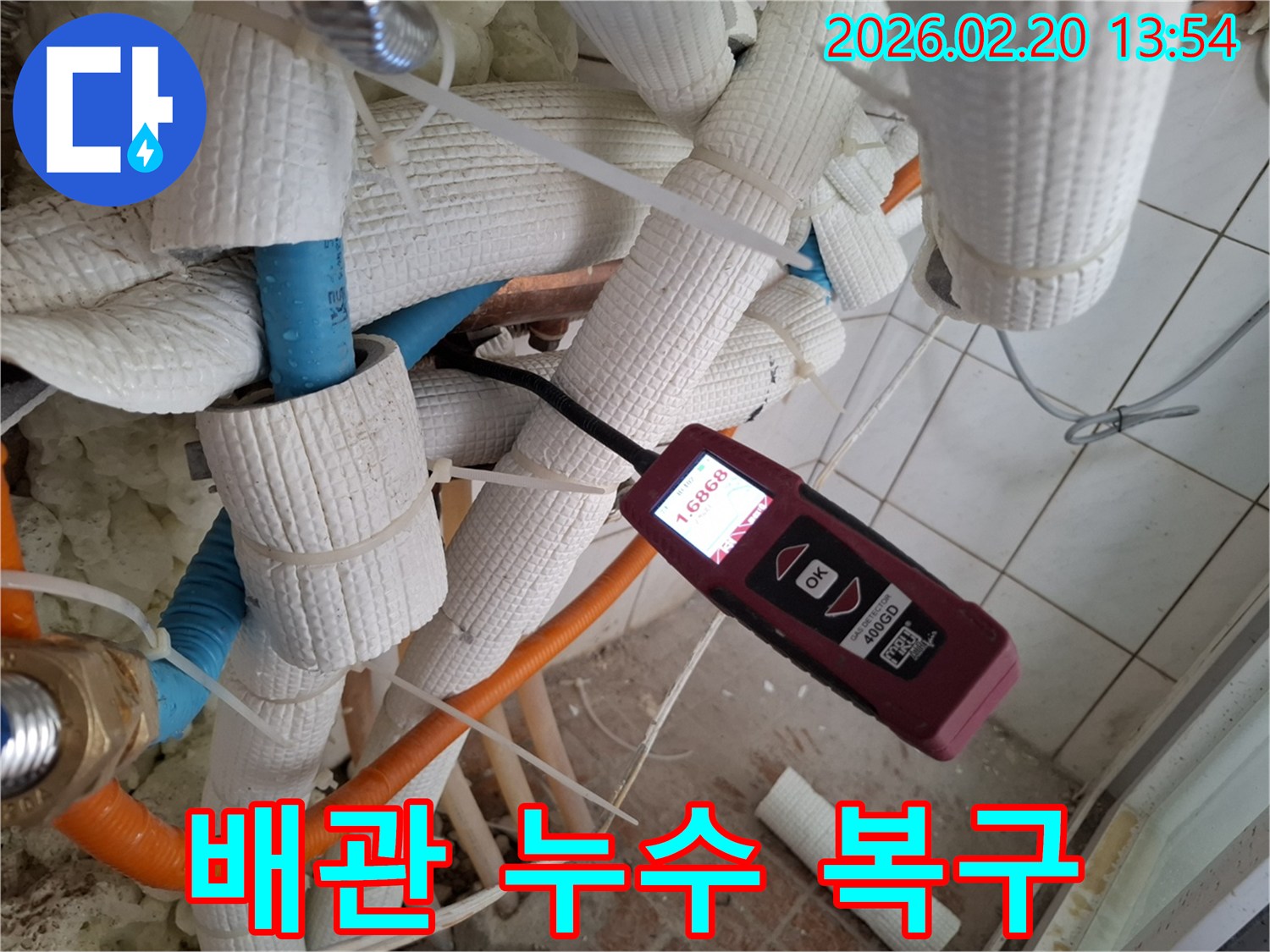 누수-탐지기로-배관-주변의-습기-수치를-측정하여-누수-지점을-정확히-파악하는-작업