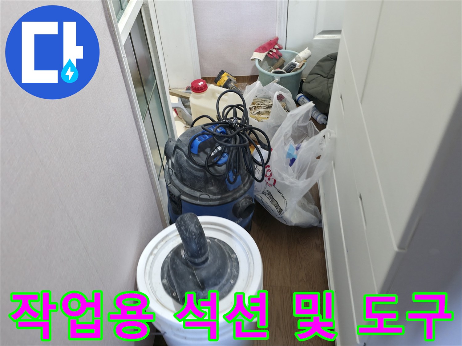 현장에서 사용될 석션 장비와 청소용품 배치 상태