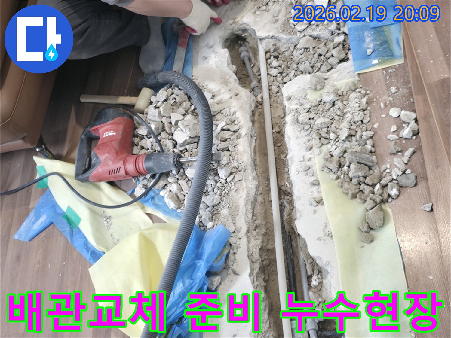아파트-누수-현장에서-바닥을-파쇄하여-배관을-노출시키고-교체-작업을-준비하는-모습