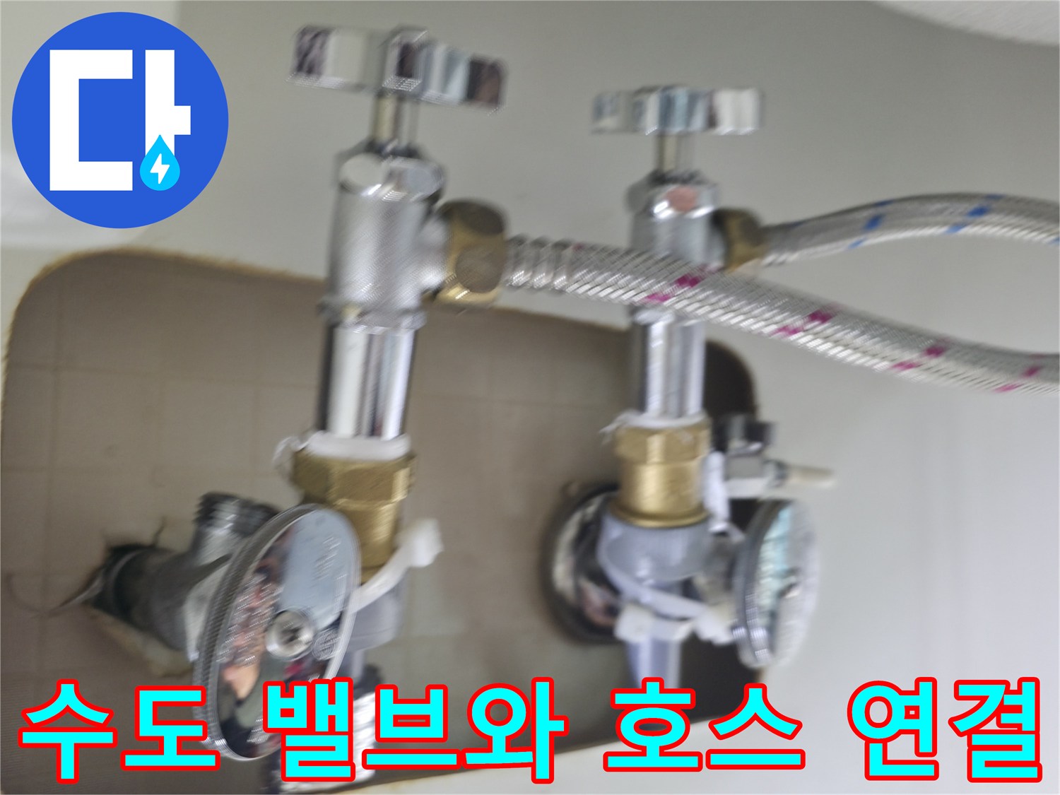 금속-수도-밸브-및-은색-유연한-배관-연결
