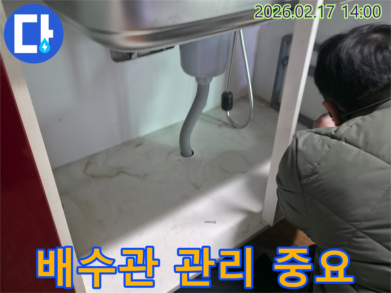싱크대 배수관의-상태를 점검하며-수명 연장을 위한-정기적인 관리의 중요성을-설명하는 엔지니어의 모습