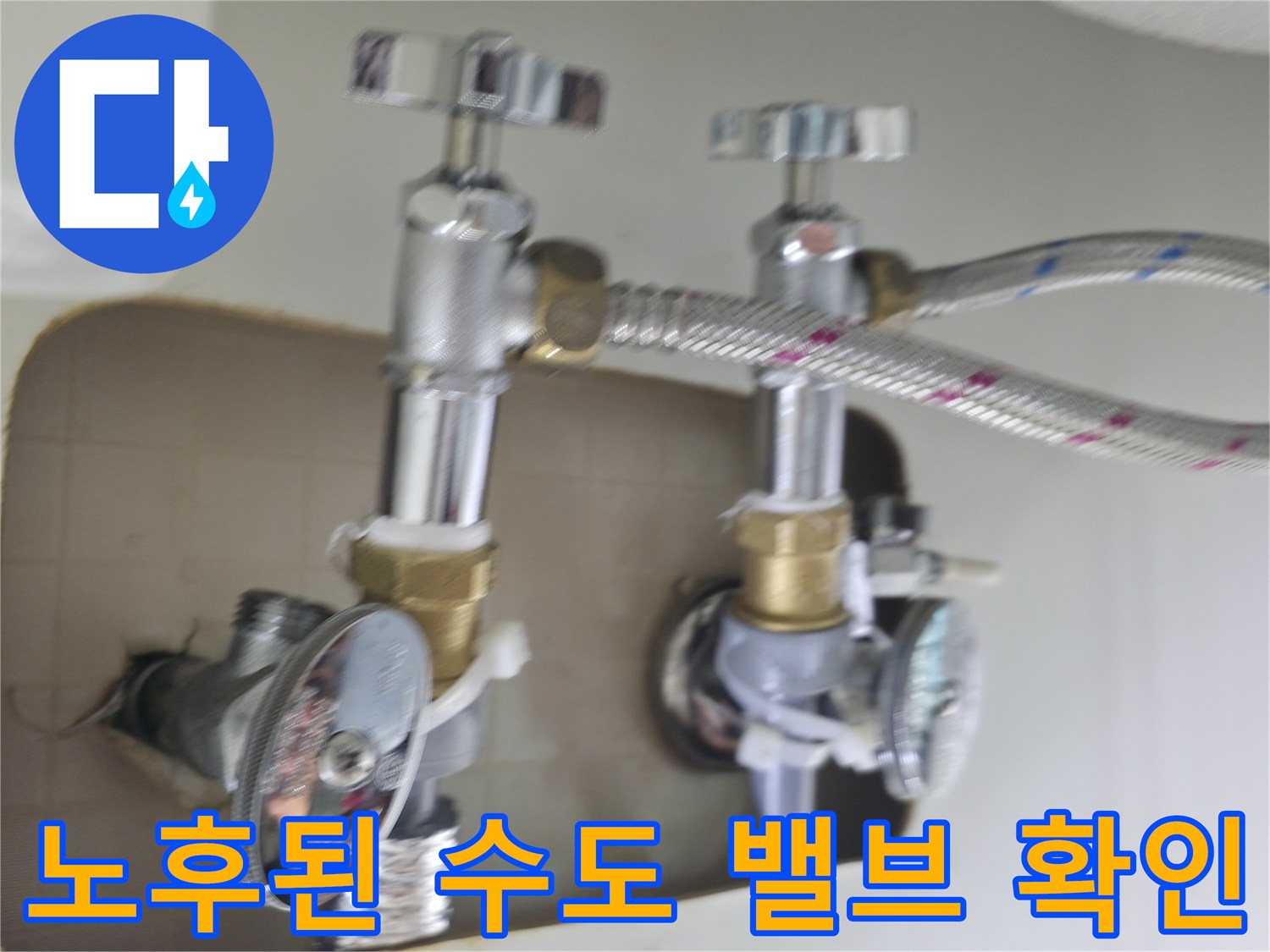 은색-주름관-및-금속-수도-밸브-연결-부위