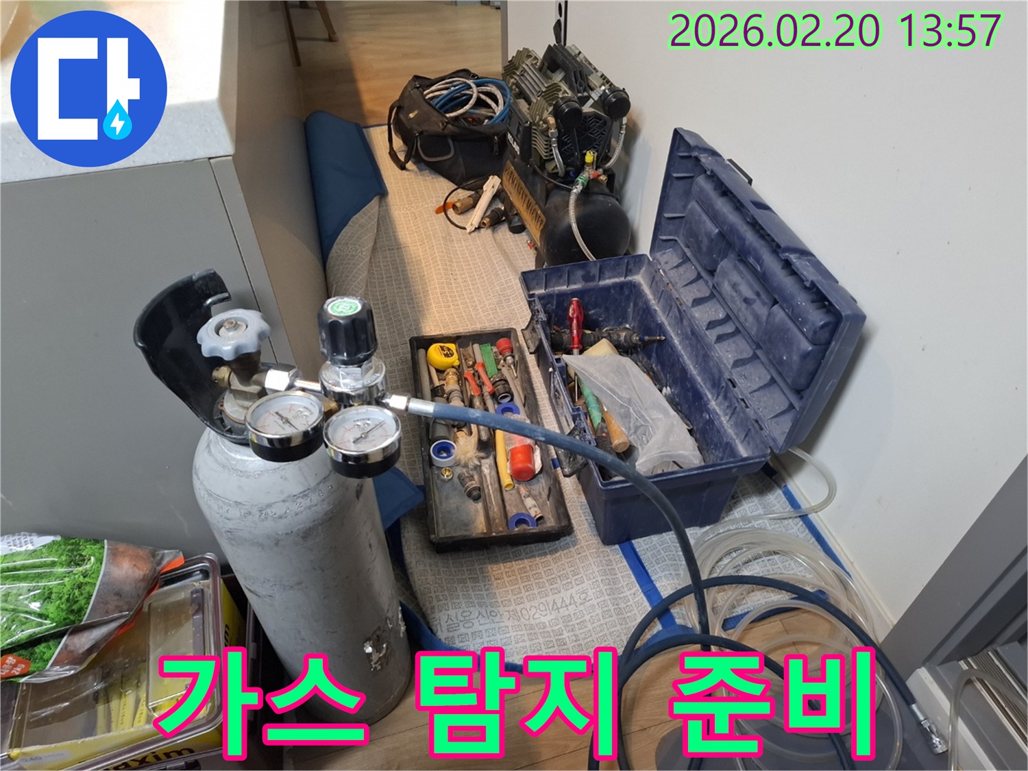 누수 탐지를 위한-가스통과-압력 게이지-그리고 다양한 공구들이-현장에 놓여 있습니다