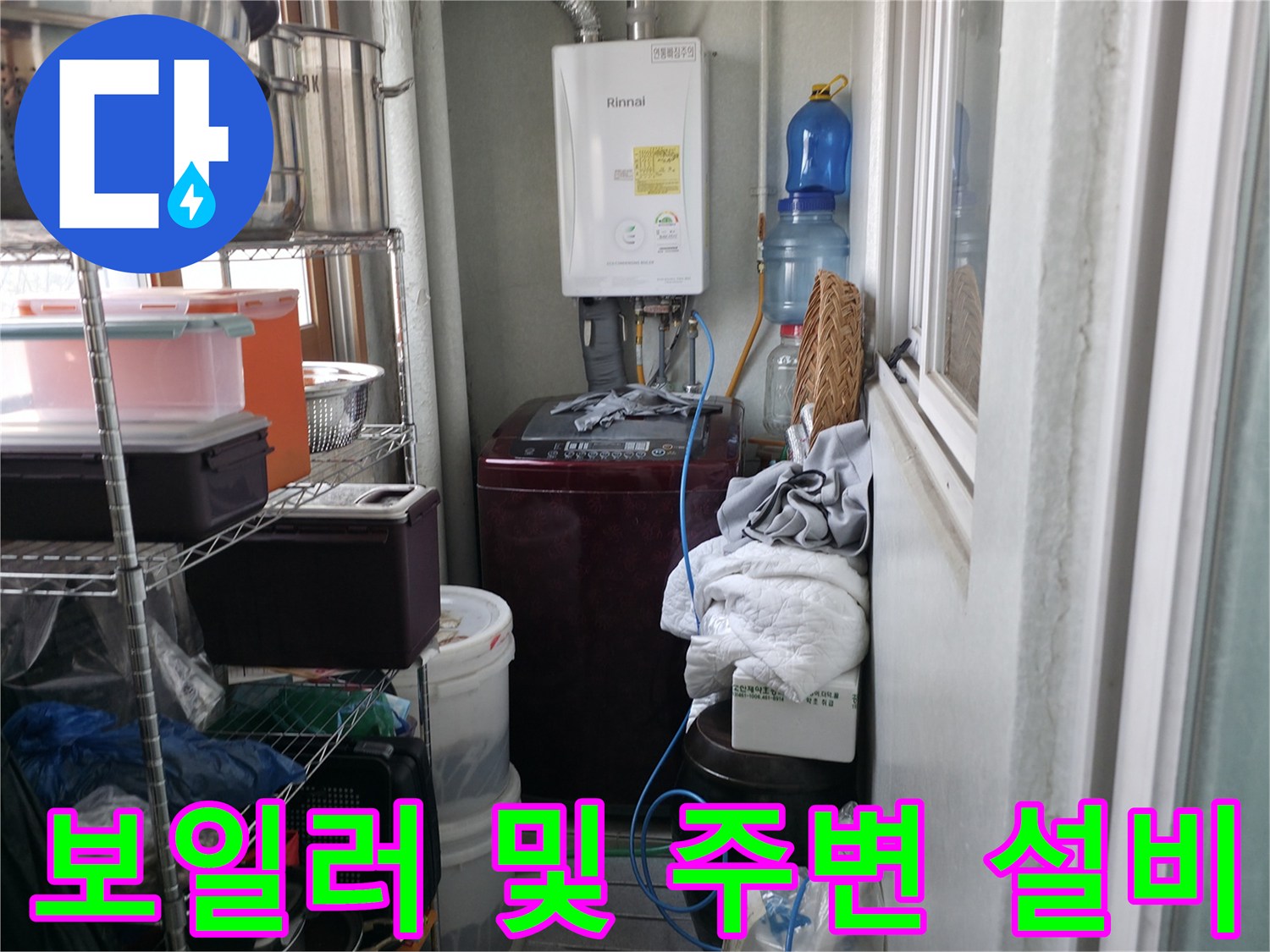 보일러실 내부에-설치된 각종 배관 장치
