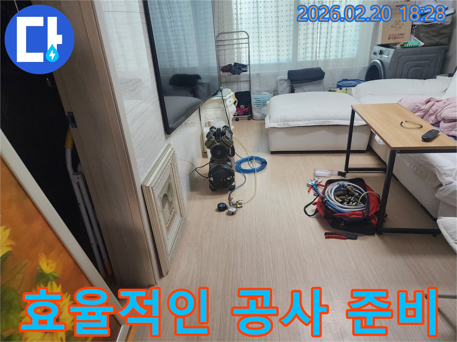 동대문구 누수공사를 위해-배관 압력 검사 장비가 준비된 현장입니다
