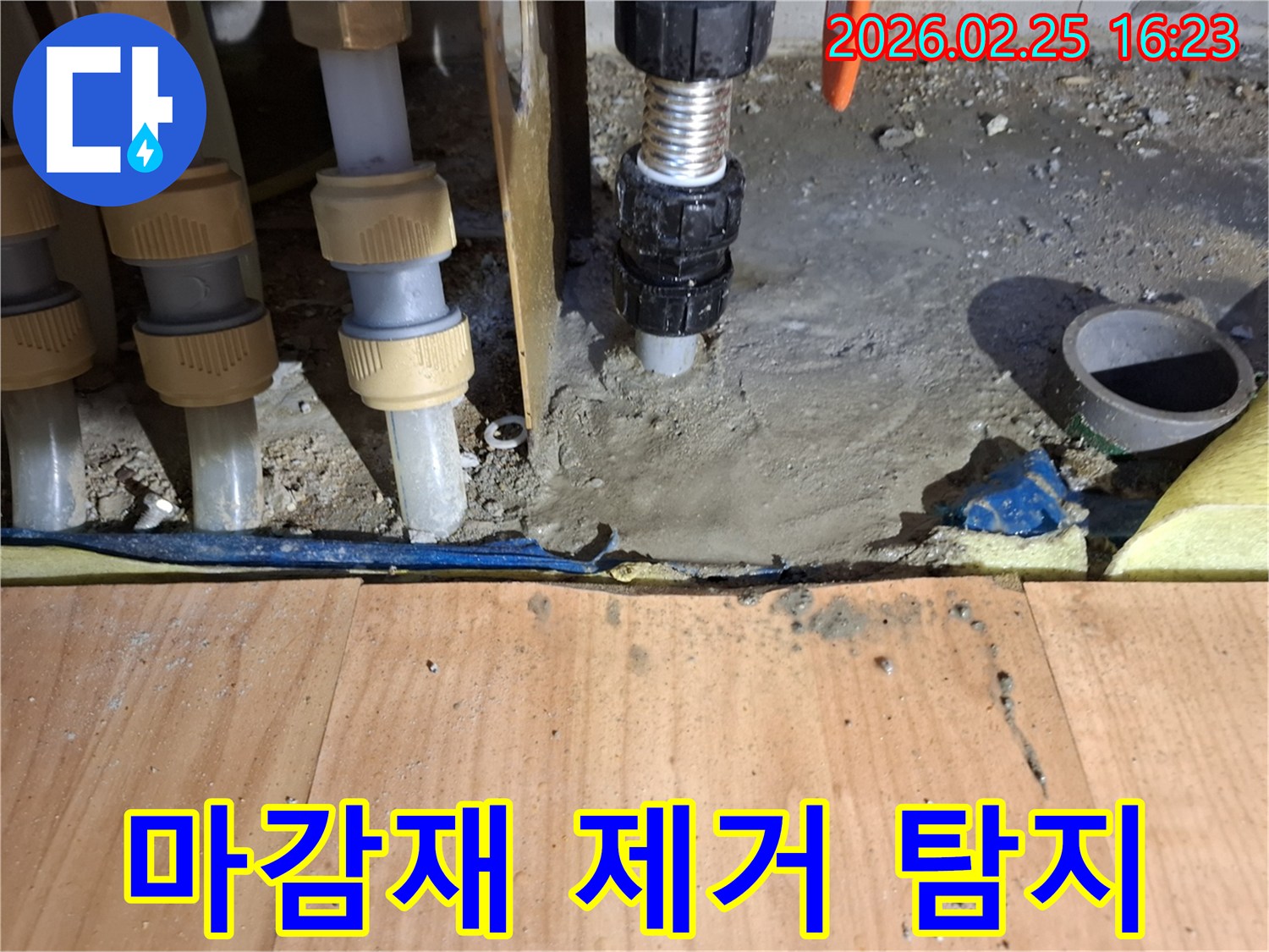 누수-탐지를-위해-배관-주변의-마감재를-조심스럽게-제거하는-작업-현장