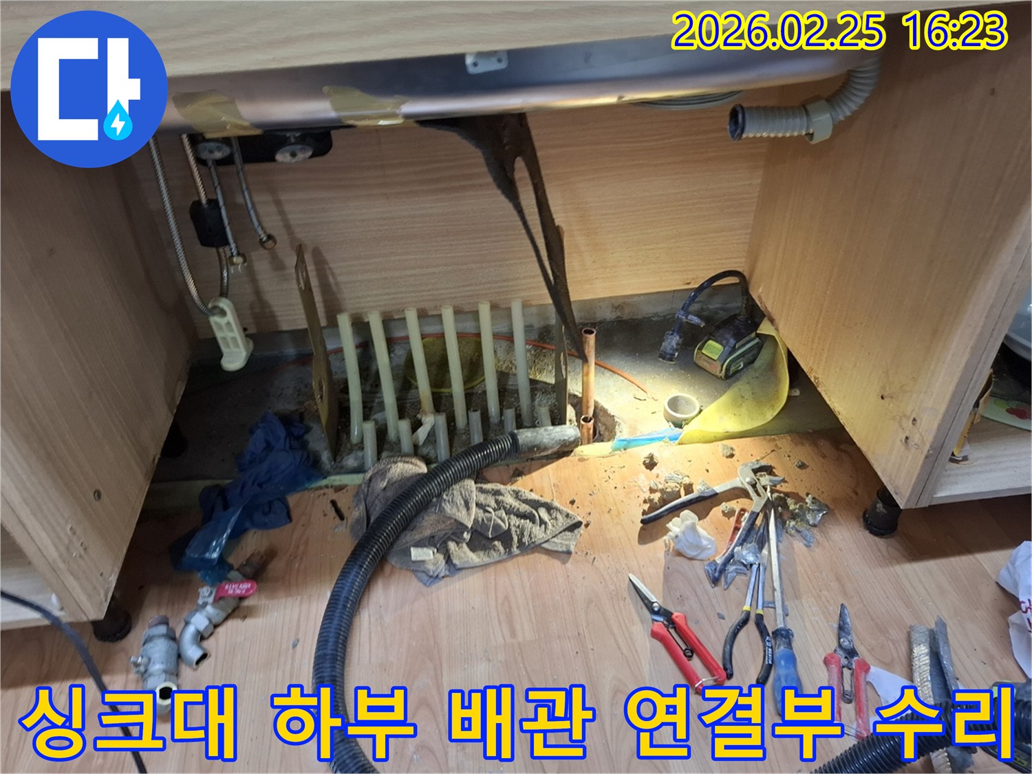 싱크대-아래-배관-연결-부위에서-발생한-누수를-정확히-수리하고-보강하는-전문-엔지니어의-작업-현장입니다