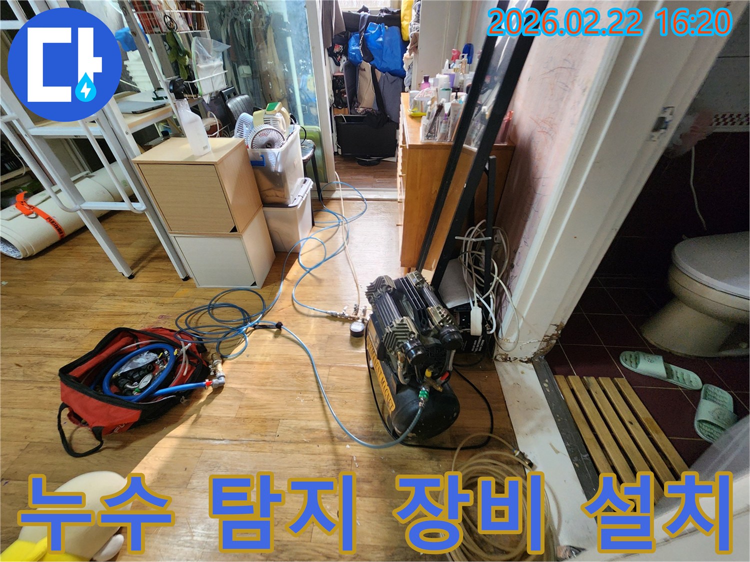 누수-엔지니어가-아파트-누수-탐지를-위해-전문-장비를-설치하고-초기-점검을-진행하는-모습